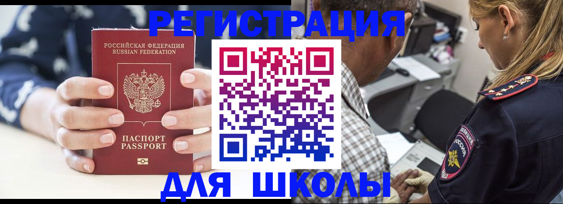 прописка поиск в Липецкая области