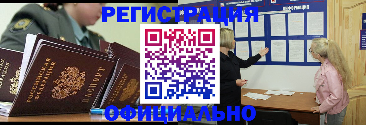 временная прописка в Липецкая области