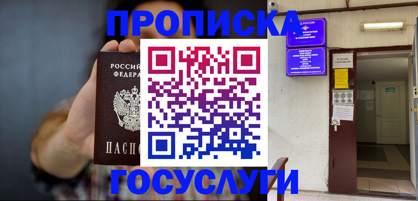 временная регистрация гарантия в Липецкая области