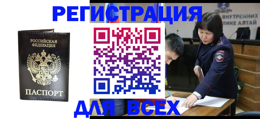 прописка поиск в Липецкая области