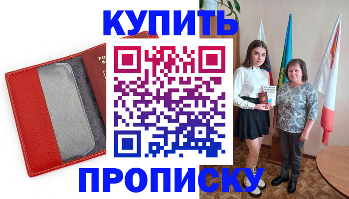 временная регистрация поиск в Липецкая области